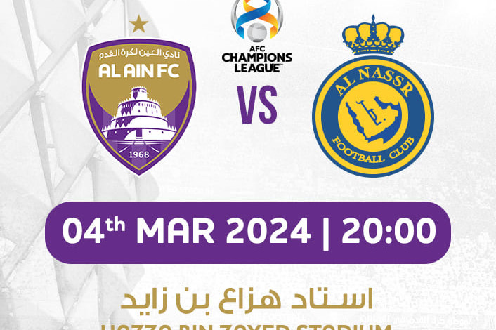 مباراة اياب النصر ضد العين دوري ابطال اسيا